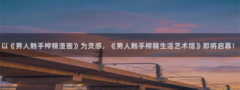 香蕉文化同人漫画