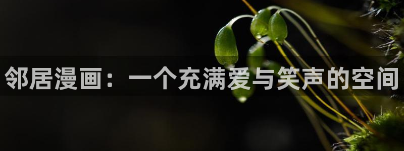 香蕉漫画