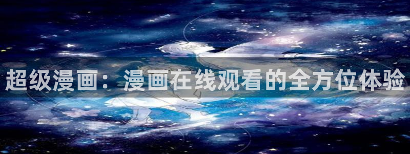 香蕉文化漫画书免费下拉式小说