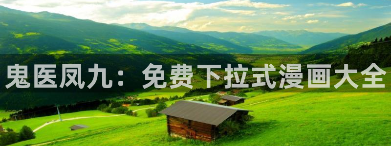 香蕉漫画进入