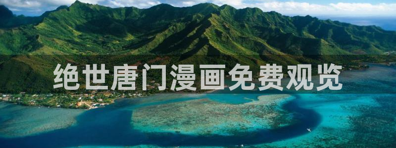 香蕉文化漫画阅读入口