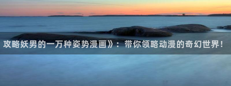 香蕉文化免费漫画在线阅读怎么用官网