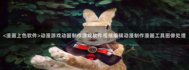 香蕉漫画漫画书阅读下拉式
