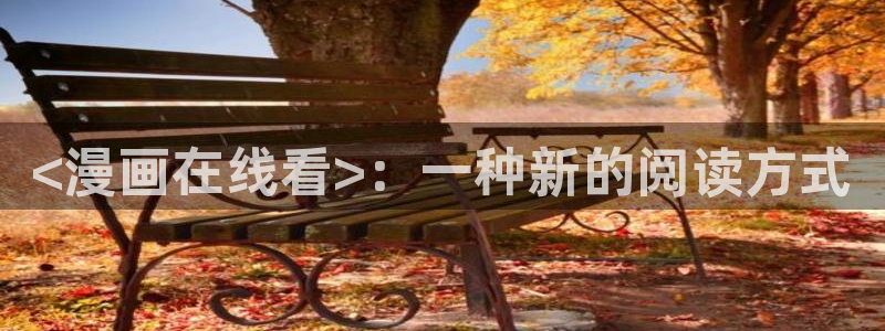 xjmh.now香蕉漫画