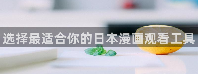 香蕉漫画登录