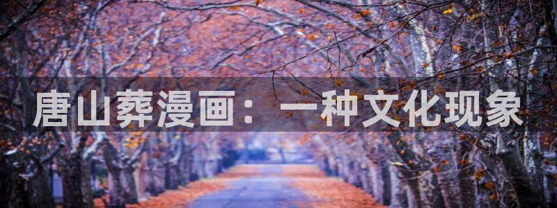 香蕉漫画免费漫画弹窗