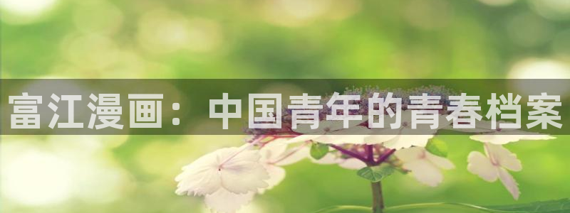 香蕉文化漫画书免费阅读平台下拉式