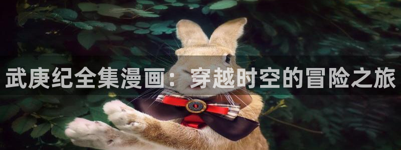 羞羞漫画网香蕉