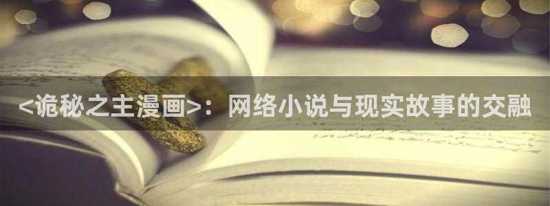 香蕉文化下拉式漫画星球
