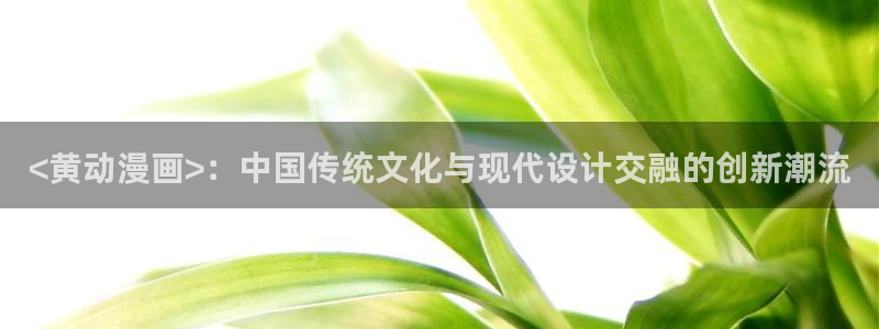 香蕉文化漫画书的下拉式阅读功能怎么开启