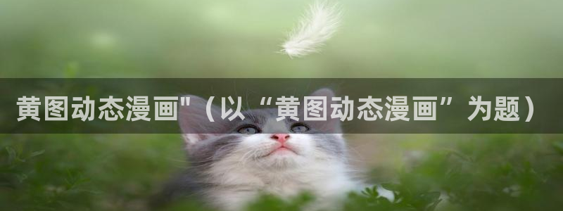 香蕉文化免费漫画