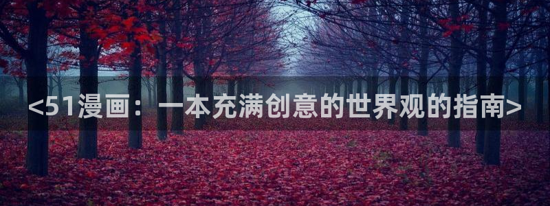 香蕉漫画网络