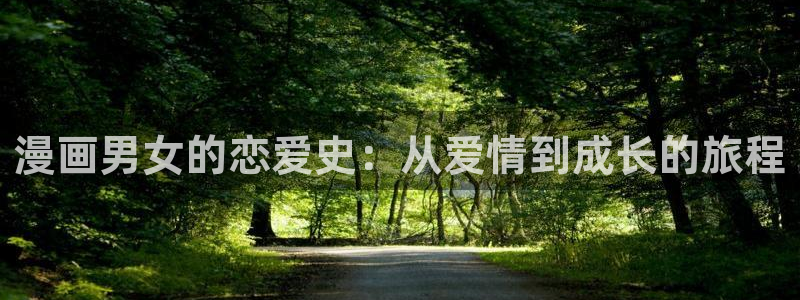 香蕉漫画-免费漫画