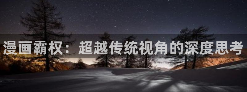 香蕉羞羞漫画