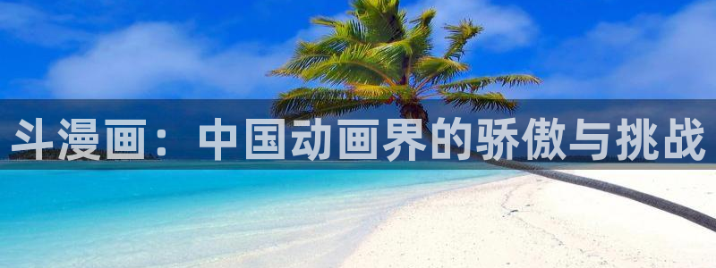香蕉漫画阅读器
