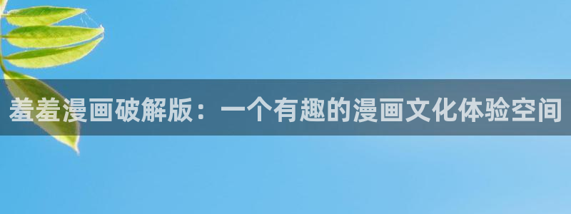 香蕉 漫画