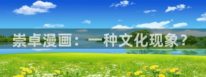 香蕉文化漫画在哪看