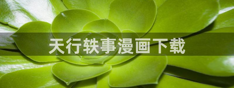 健身教练漫画香蕉漫画