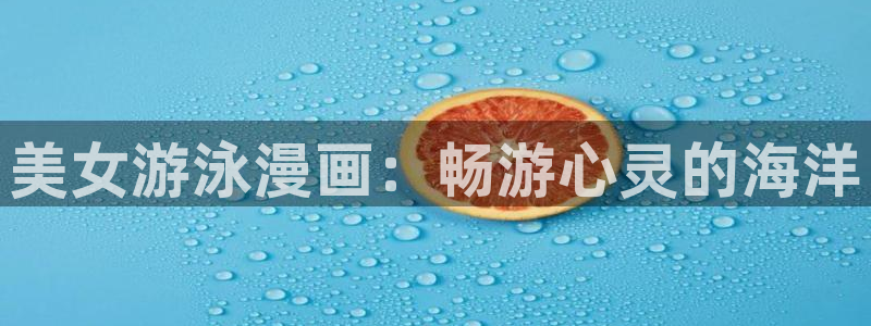 香蕉漫画版本