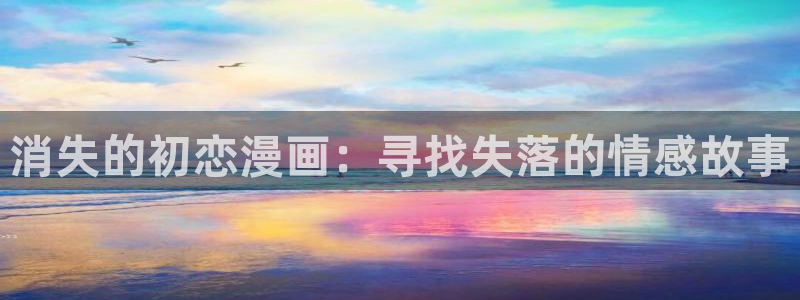 香蕉.漫画