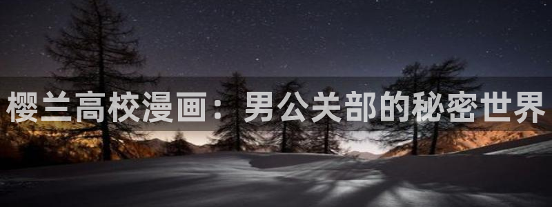 香蕉漫画韩国