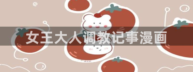 香蕉文化漫画小说最新版本更新内容