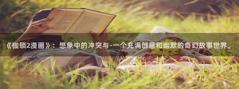 香蕉漫画在线免费