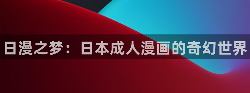 香蕉文化免费漫画入口